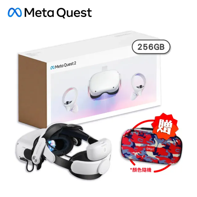 Meta Quest Oculus Quest 2 VR 256GB頭戴式裝置 元宇宙/虛擬實境+BOBOVR M2 Pro電池頭戴(送線材收納包)