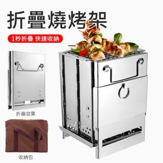 不鏽鋼折疊烤肉架/烤肉爐/焚火臺(附收納袋)