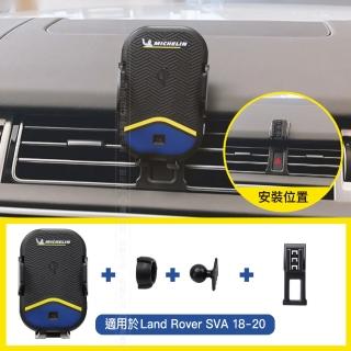 【Michelin 米其林】Qi 智慧充電紅外線自動開合手機架 ML99(LAND ROVER 荒原路華 SVA 系列 2018-2020年)