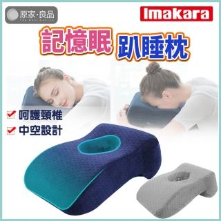 【原家良品】午睡枕 趴睡枕 靠背枕 午安枕 記憶枕 趴枕 午睡枕 趴睡枕 午睡抱枕(午睡枕 趴睡枕 靠背枕)