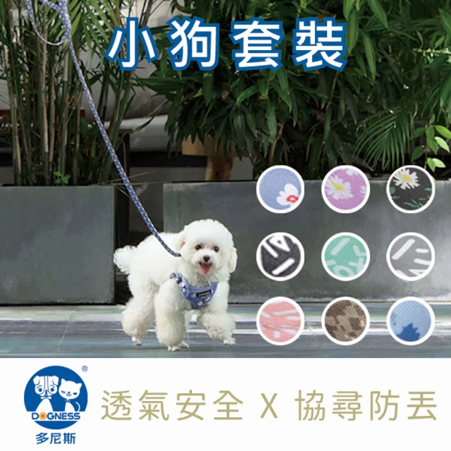 Sassy Dog 年獸旗袍 拜年裝 過年必備/造型外套(寵