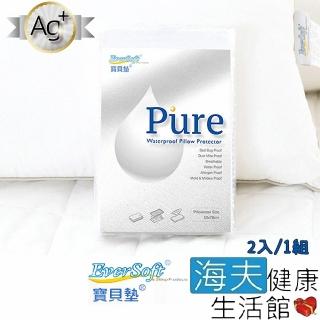 【海夫健康生活館】喜堂 EverSoft寶貝墊 拉鍊全包式 Pure 防水抗菌 枕頭保潔墊(一組2入)