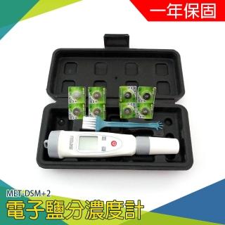 【錫特工業】數位電子鹽分濃度計 度計 鹽份計 食品鹽度計 溫度顯示 手持式鹽度濃度計(MET-DSM+2 儀表)