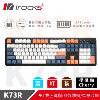 【i-Rocks】K73R PBT 夕陽海灣 無線機械式鍵盤-Cherry軸