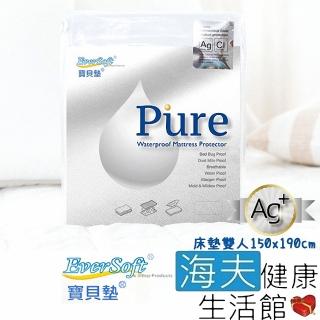 【海夫健康生活館】喜堂 EverSoft寶貝墊 床包式設計 Pure 防水抗菌 床墊保潔墊 雙人