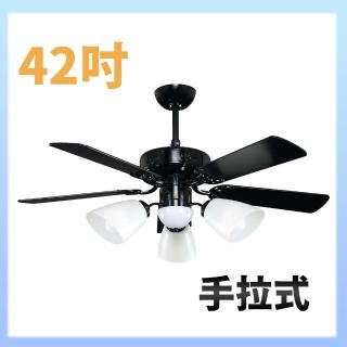 【大巨光】吊扇 42吋(WT-263+264 含燈具)