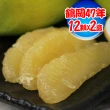 【果之家】預購-老欉47年冠軍金質獎鶴岡文旦12粒禮盒x2盒柚子(9/2後出貨)