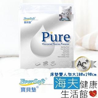 【海夫健康生活館】喜堂 EverSoft寶貝墊 床包式設計 Pure 防水抗菌 床墊保潔墊 雙人加大