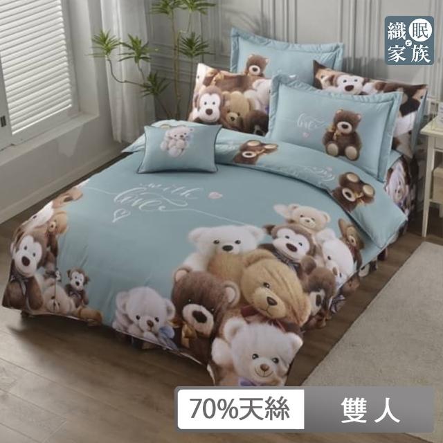 【織眠家族】天絲印花四件式兩用被床包組 玩偶好友(雙人)