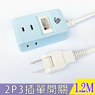 【安全達人】1開3插2P立體正側面插座延長線1.2M(180度轉向插頭)