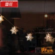 【iSFun】白色聖誕鏤空浪漫佈置掛串燈(2色可選)