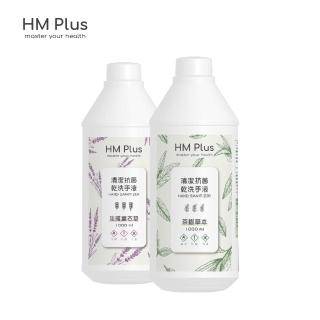 【HM Plus】乾洗手液-茶樹草本/淡雅薰衣草(1000 ml)