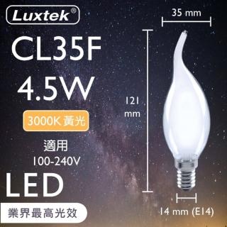 【Luxtek樂施達】Led 霧面 蠟燭拉尾型燈泡 全電壓 4.5W E14 黃光-10入(CL35F_WW4.5W E14 F30)