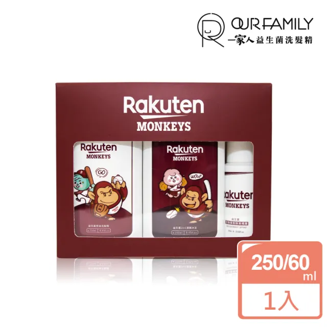 【一家人】Rakuten Monkeys 樂天桃猿 X OUR FAMILY 一家人益生菌控油香氛洗髮沐浴組(樂天聯名)