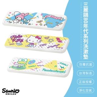 【SONA森那家居】Sanrio三麗鷗80年代系列 珪藻土洗漱墊(24x8x0.9 凱蒂貓/美樂蒂/大眼蛙)