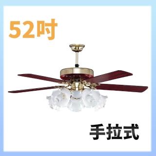 【大巨光】吊扇 52吋(WT-259+260 含燈具)