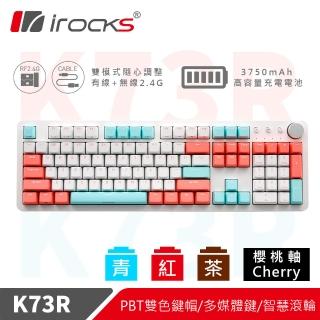 【i-Rocks】K73R PBT 薄荷蜜桃 無線機械式鍵盤-Cherry軸