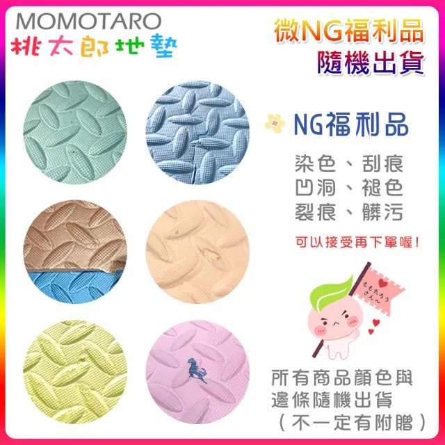 【MOMOTARO 桃太郎地墊】微NG福利品台灣製極厚2.5CM拼接超Q樹葉紋32x32無毒防滑巧拼地墊(32片裝-約1.5坪)