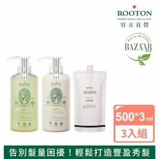 【ROOTON】護髮加倍豐盈組-洗髮精500ml+洗髮補充包500ml+護髮素500ml