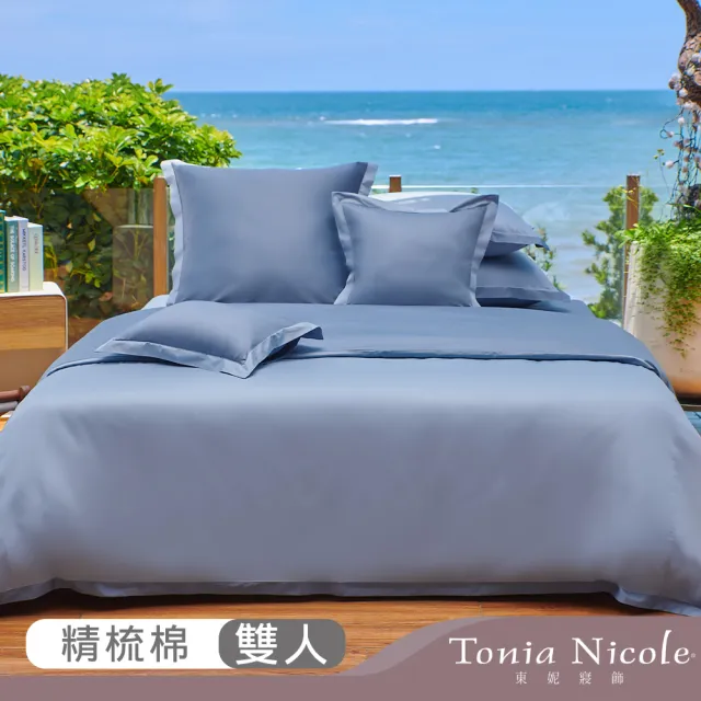 【Tonia Nicole 東妮寢飾】100%高紗支長纖棉素色拼接被套床包組-朦朧夜幕(雙人)