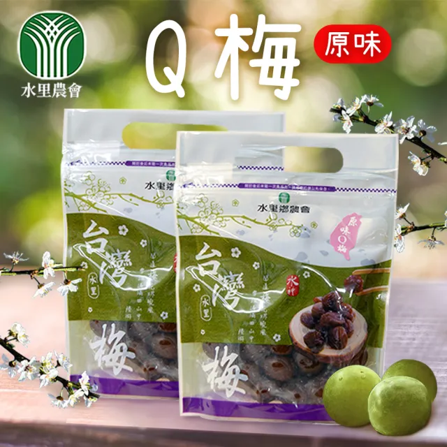 【水里農會】原味Q梅X2包組-500g-包