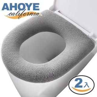 【AHOYE】柔軟針織四季馬桶坐墊 兩入組(馬桶墊 馬桶套)