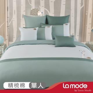 【La mode】環保印染100%精梳棉刺繡兩用被床包組-刺蝟漫步(單人)