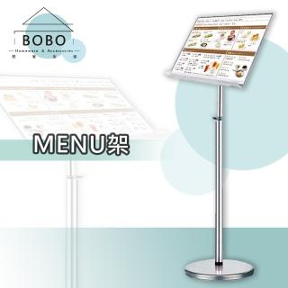 【撥撥的架子】餐廳門口不鏽鋼菜譜架 公司DM目錄架 MENU展示架 立式菜單架 可升降(不鏽鋼菜單架)