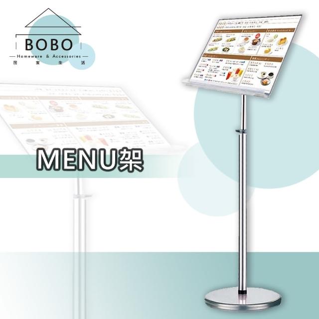 【撥撥的架子】餐廳門口不鏽鋼菜譜架 公司DM目錄架 MENU展示架 立式菜單架 可升降(不鏽鋼菜單架)