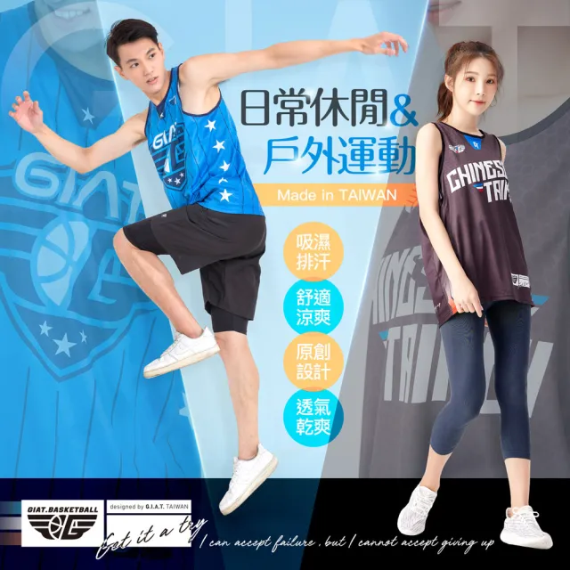 【GIAT】吸濕排汗運動休閒背心/籃球衣(男女適穿/台灣製MIT)