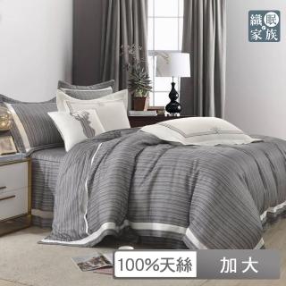 【織眠家族】60支100%天絲七件式床罩組 微風徐徐(加大)