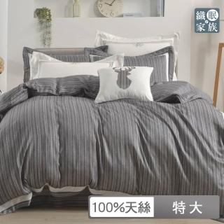 【織眠家族】60支100%天絲七件式床罩組 微風徐徐(特大)