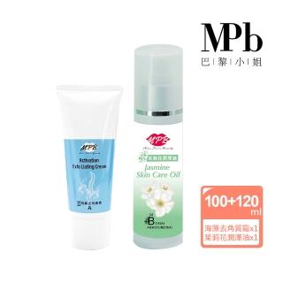 【MPB巴黎小姐】無痛除毛保養套組-海藻+茉莉花潤澤油120ml(除毛膏 熱蠟 蜜蠟 除毛保養 雷射 母親節禮物)