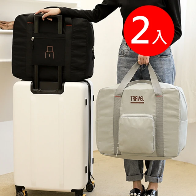 【E.City】升級款大容量旅用休閒拉桿提袋(2入顏色隨機)
