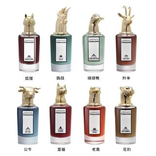 【PENHALIGON’S 潘海利根】淡香精 75ml 任選(綠頭鴨+公牛+狐狸+鸚鵡+花豹+羚羊+靈貓+老鷹+孔雀 平輸版)