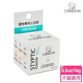 【CONNEXION】寵物專用止血粉0.5oz/14g(犬貓適用)