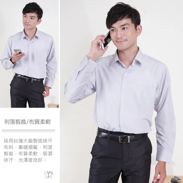 【JIA HUEI】長袖男仕吸濕排汗防皺襯衫 素面壓紋灰色   商務   男襯衫(台灣製造)