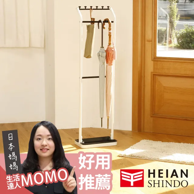 【HEIAN SHINDO 平安伸銅】直立吊掛傘架 H-3(鈴木太太公司貨)