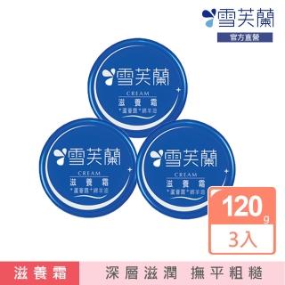 【momo獨家款x雪芙蘭】滋養霜120g(3入組)