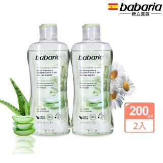 【babaria】洋甘菊蘆薈舒緩嫩膚化妝水200ml買1送1(總代理公司貨)