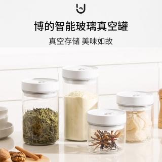 【小米有品】博的智慧玻璃真空罐 1100ML(咖啡密封罐 防潮罐)