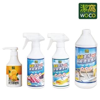 【潔窩WOCO】驅蟲去汙清潔劑 四款任選(臺灣製造/地板清潔劑/浴廁清潔/萬用清潔劑/廚房清潔劑)