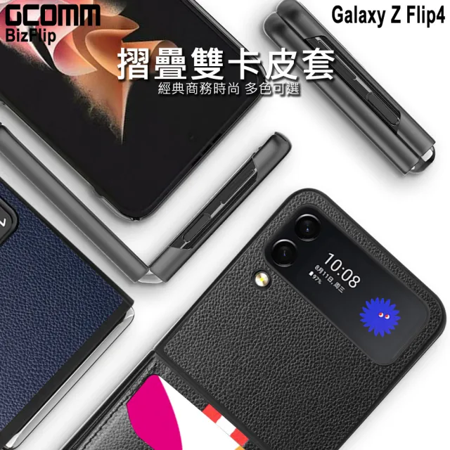 【GCOMM】GCOMM 三星 Z Flip4 雙卡皮套 BizFlip(Galaxy Z Flip4)