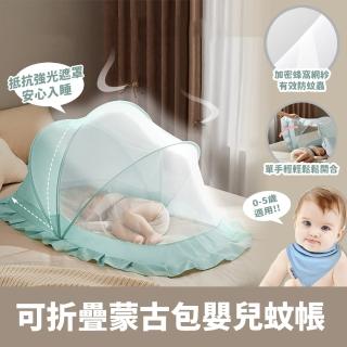 【s plaything生活百貨】可折疊蒙古包豪華嬰兒蚊帳