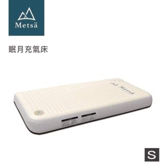 【Metsa】眠月充氣床 S號 105x200x20cm(CQC-001SD105)