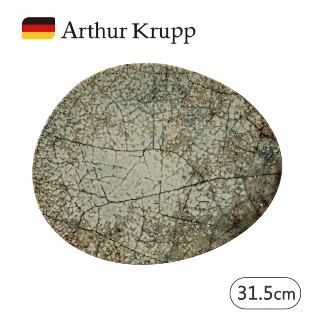 【Arthur Krupp】NATURE/造型盤/咖啡/31.5cm(現代餐桌新藝境)