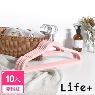 【Life+】360度旋轉無痕防滑42cm植絨衣架 10入組 淺粉紅(曬衣架 衣架 吊衣架 掛衣架)