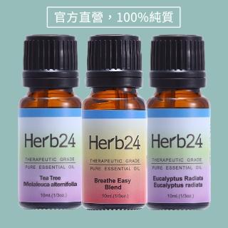 【草本24】防護精油三件組-呼吸順暢複方、茶樹、澳洲尤加利精油(振奮精神 提神醒腦必備)