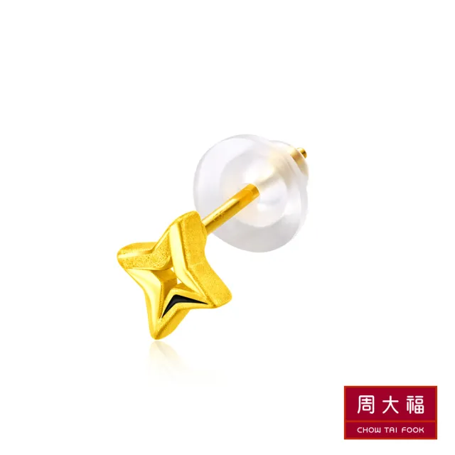 【周大福】LIT系列 螺旋光芒黃金耳環(單耳)