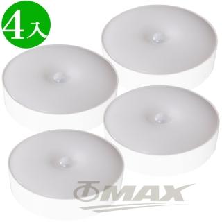 【OMAX】智能吸磁感應式充電夜燈-4入